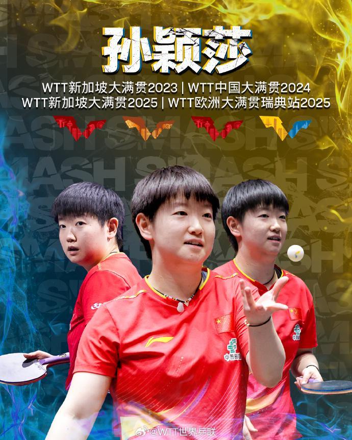 孙颖莎成为首位WTT大满贯赛事单打四冠王